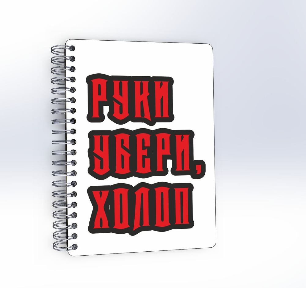 #huskydom Блокнот B6, листов: 48 #1