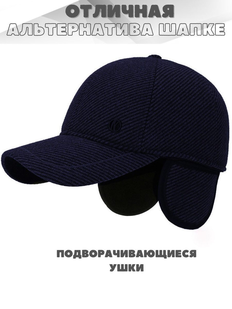 Кепка купить на OZON по низкой цене (1900607732)