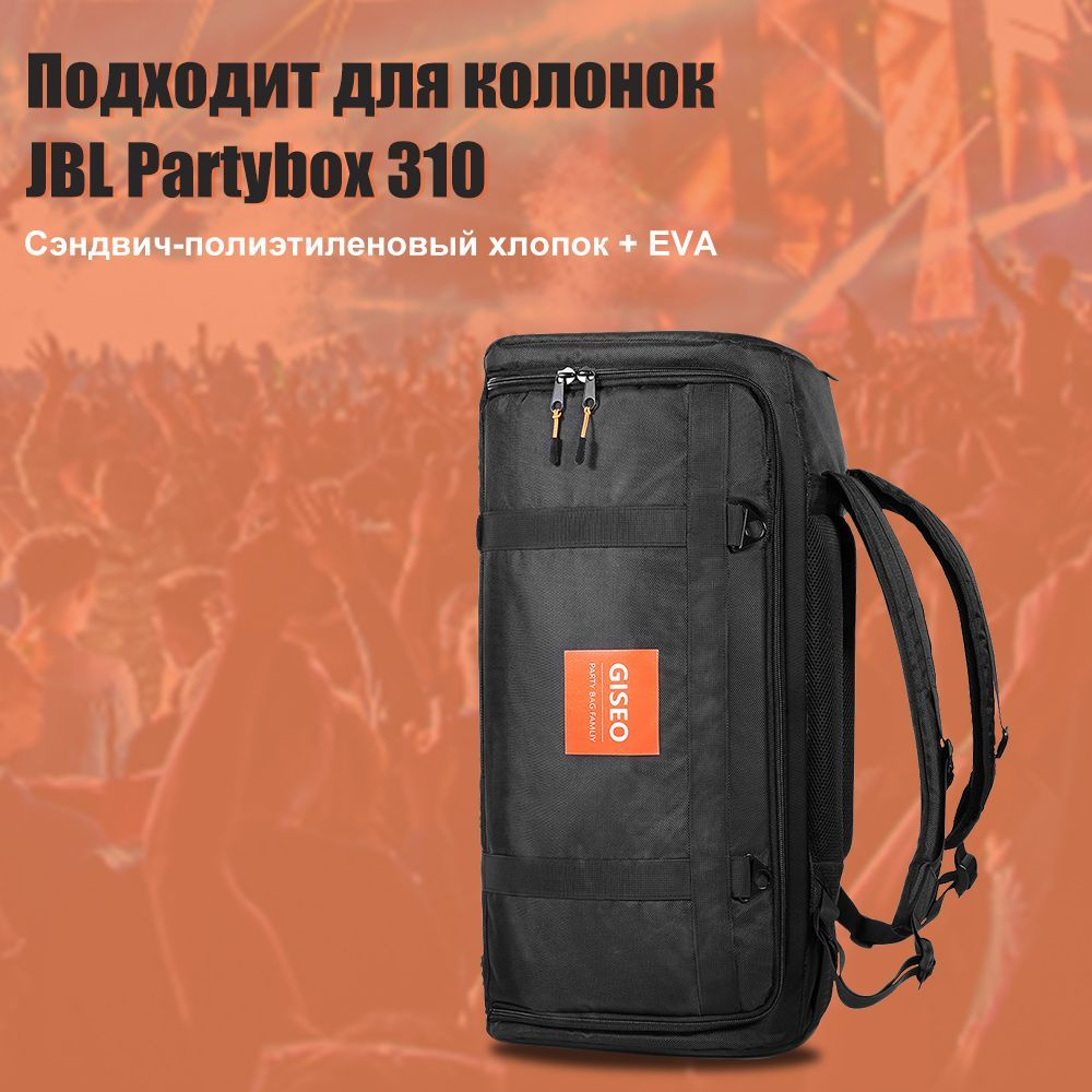  динамик сумки рюкзак защитный чехол для хранения JBL .
