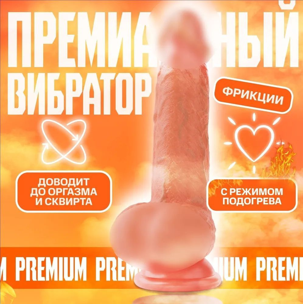 Фаллоимитатор, 22см #1