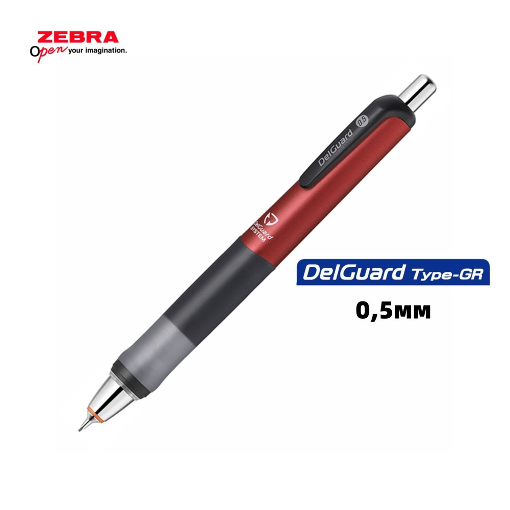 Карандаш механический Zebra DelGuard MA93, красный корпус 0,5 мм #1