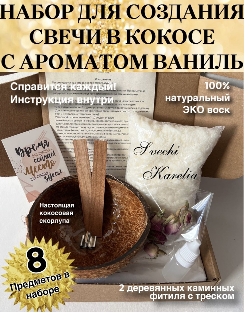 Кокосовая скорлупа 3 шт