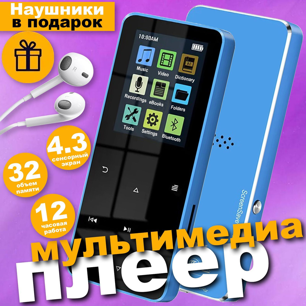 MP3-плеер QiuQiu MP3-02-black128G-31, 128 ГБ купить по выгодной цене в  интернет-магазине OZON (1269001427)