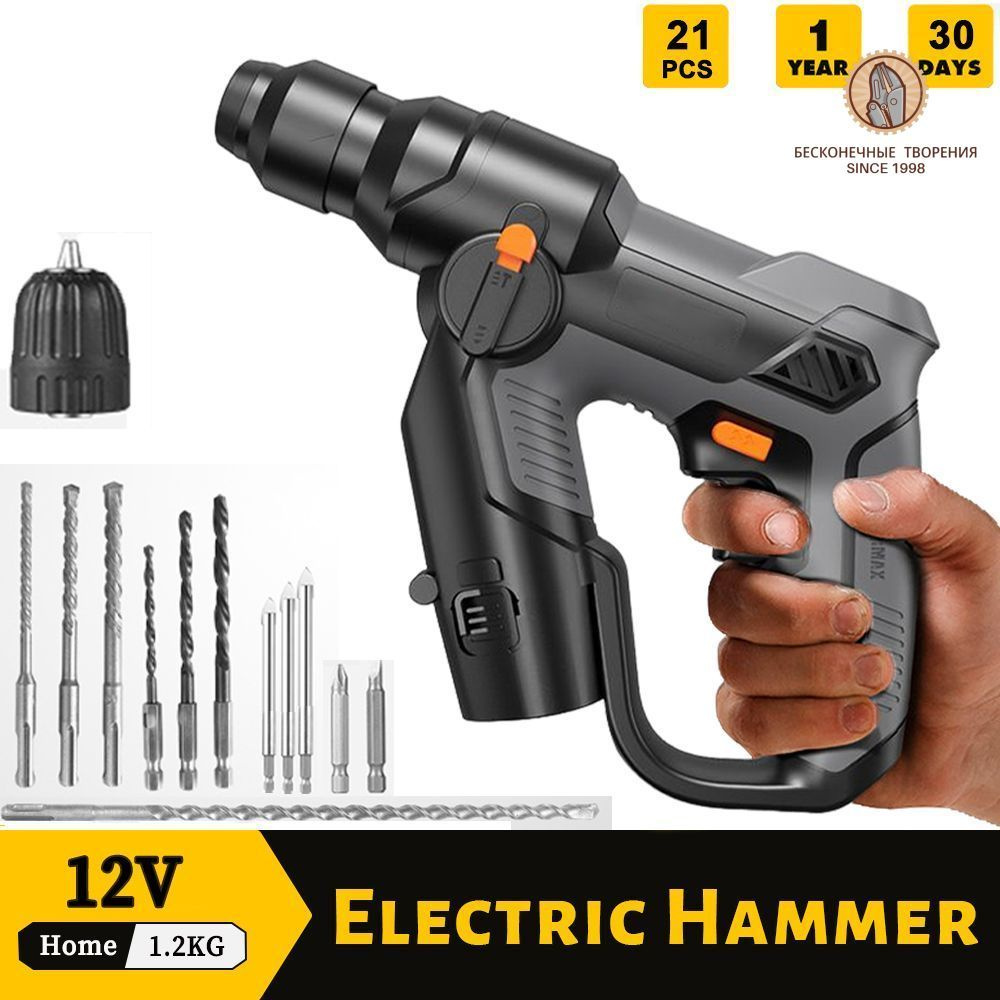 Аккумуляторный литиевый электрический молоток три в одном 12V домашняя ...