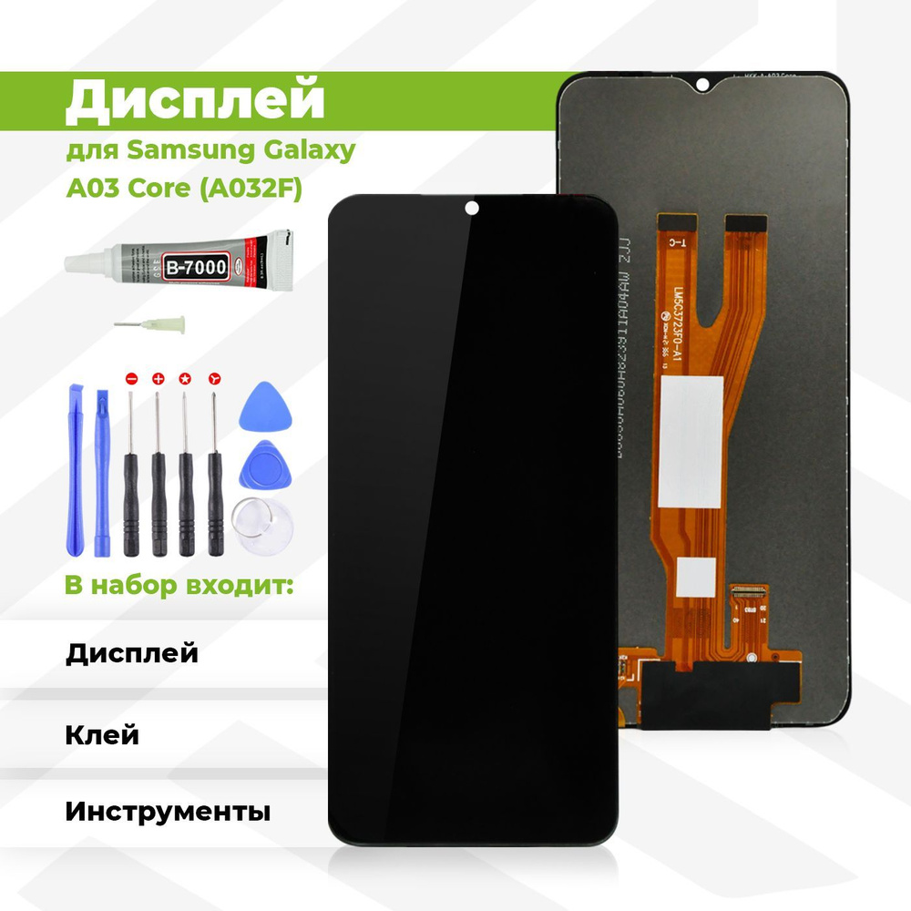 Запчасть для мобильного устройства PieTech APL-LCD-SSG-A032F-CP-B1_Дисплей  с комплектом - купить по выгодным ценам в интернет-магазине OZON  (1185630930)