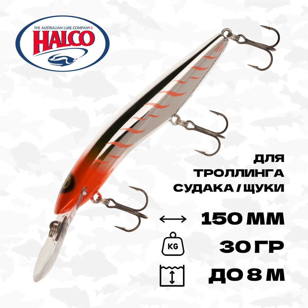 Воблер для троллинга Halco Sorcerer 150 DD+STD, 150 мм, 30 гр, до 5+ м, #RUS4  #1