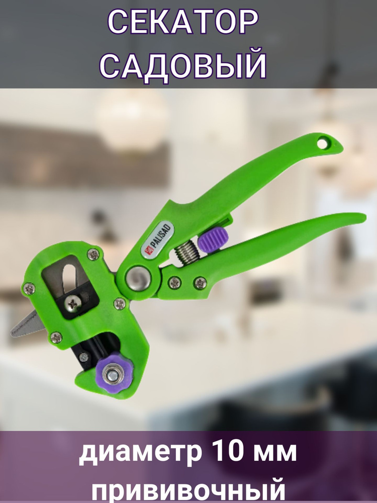 Секатор AMIGO Секатор/сучкорез/садовый/профессиональный/средний/металл ...