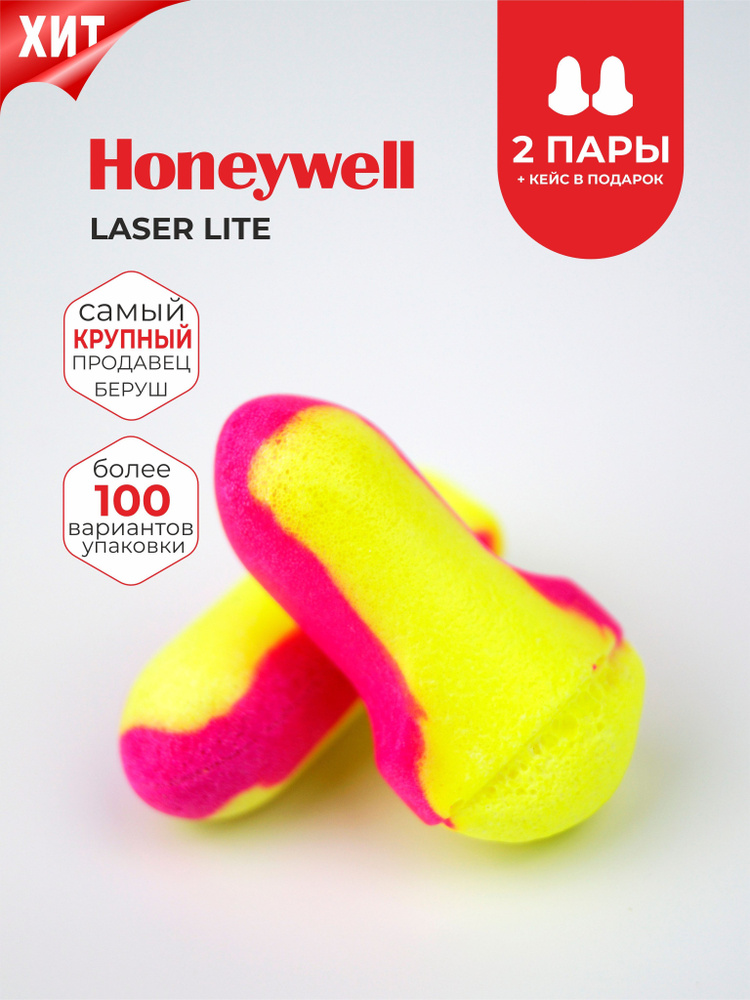 Беруши для сна (лучшее шумоподавление) Honeywell 35дб, 2 пары + кейс  #1