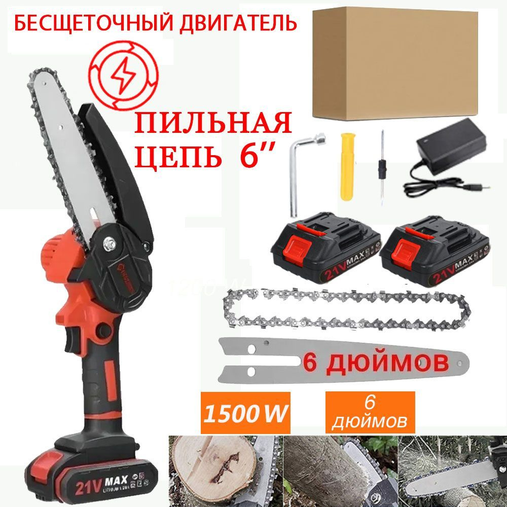 21V Портативная мини-электрическая обрезная пила с двумя батареями  Перезаряжаемая небольшая цепная пила для резки дерева - купить с доставкой  по выгодным ценам в интернет-магазине OZON (1196584068)