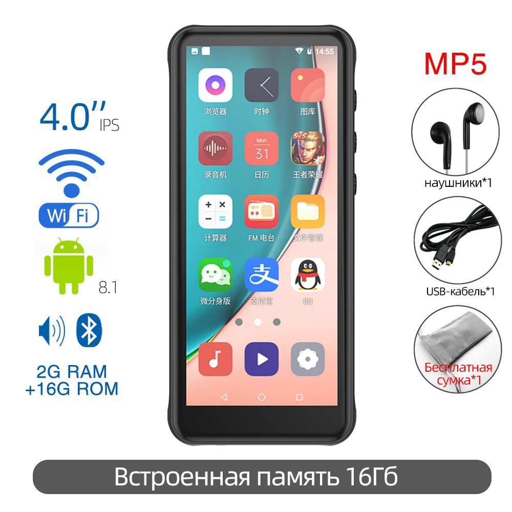 MP3-плеер RUIZU Z80 WiFi Android Bluetooth с динамиком купить по выгодной  цене в интернет-магазине OZON (1478982634)