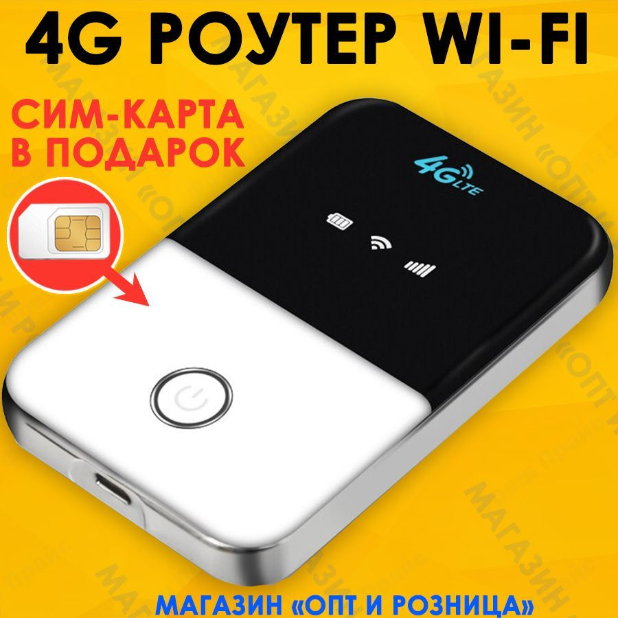 Роутер TIANJIE MF903 Pro, белый, 2.4 ГГц купить по низкой цене с ...