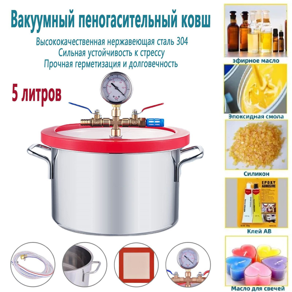 Вакуумная камера - купить по выгодным ценам в интернет-магазине OZON ...