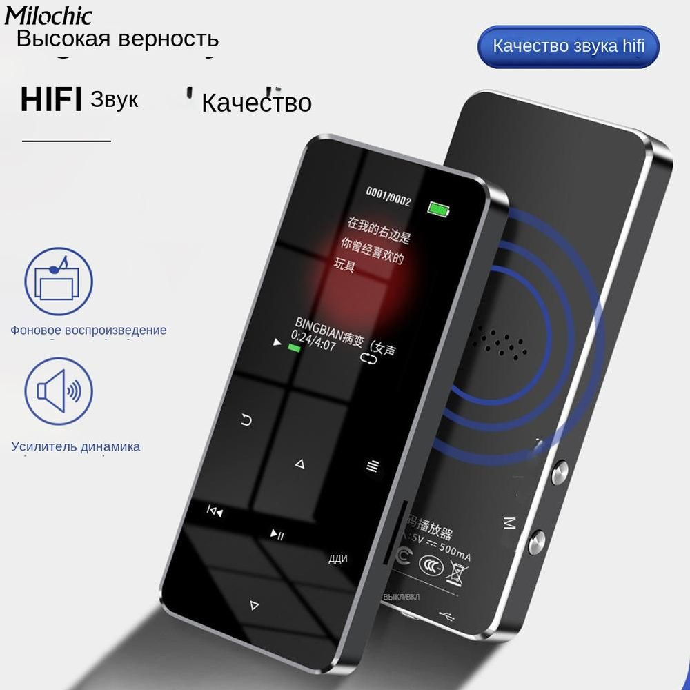 MP3-плеер JV1041381, 64 ГБ купить по выгодной цене в интернет-магазине OZON  (1221463062)