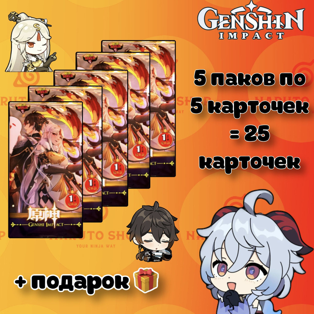 Genshin Impact Аниме карточки / Геншин Импакт - купить с доставкой по  выгодным ценам в интернет-магазине OZON (1125359419)