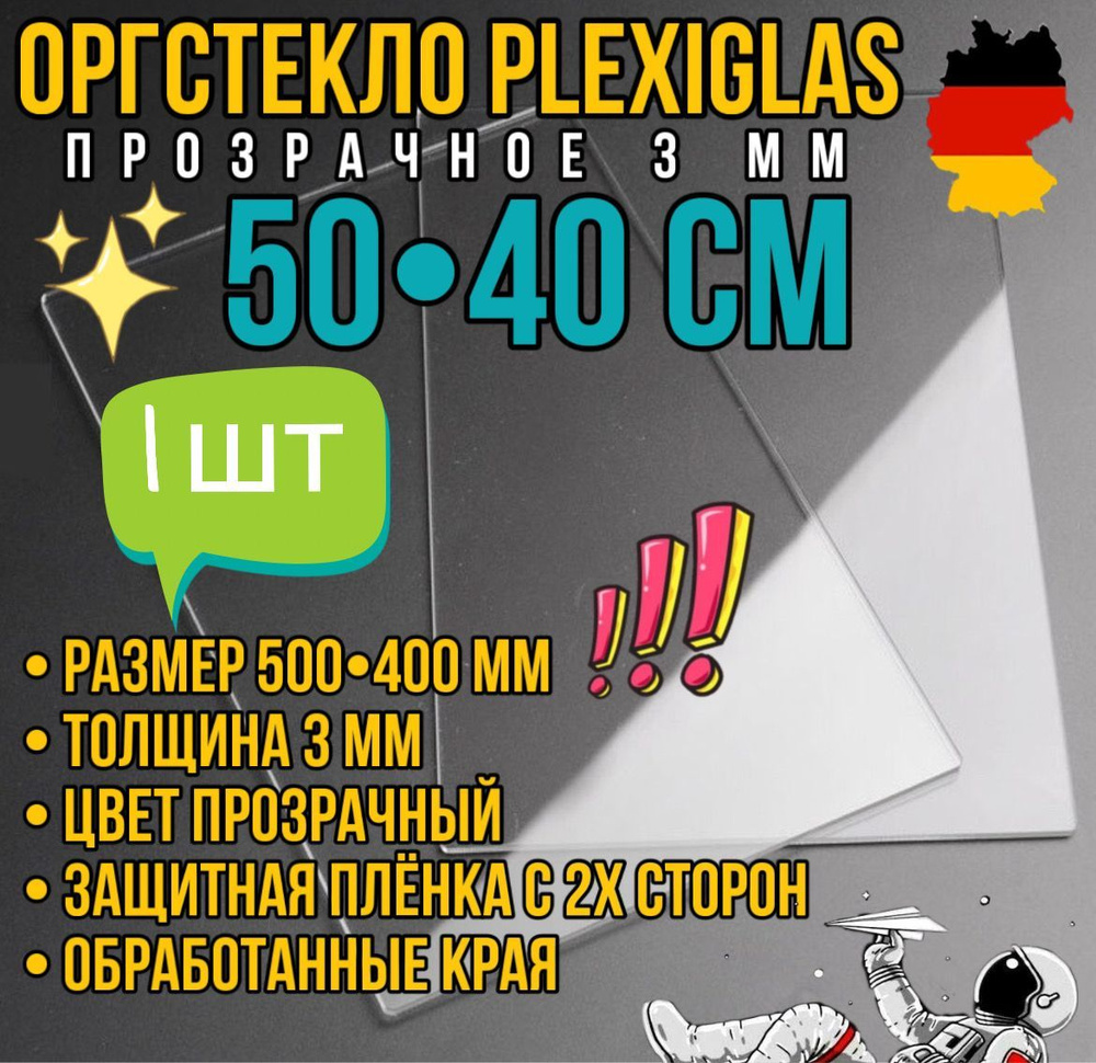 500 формат