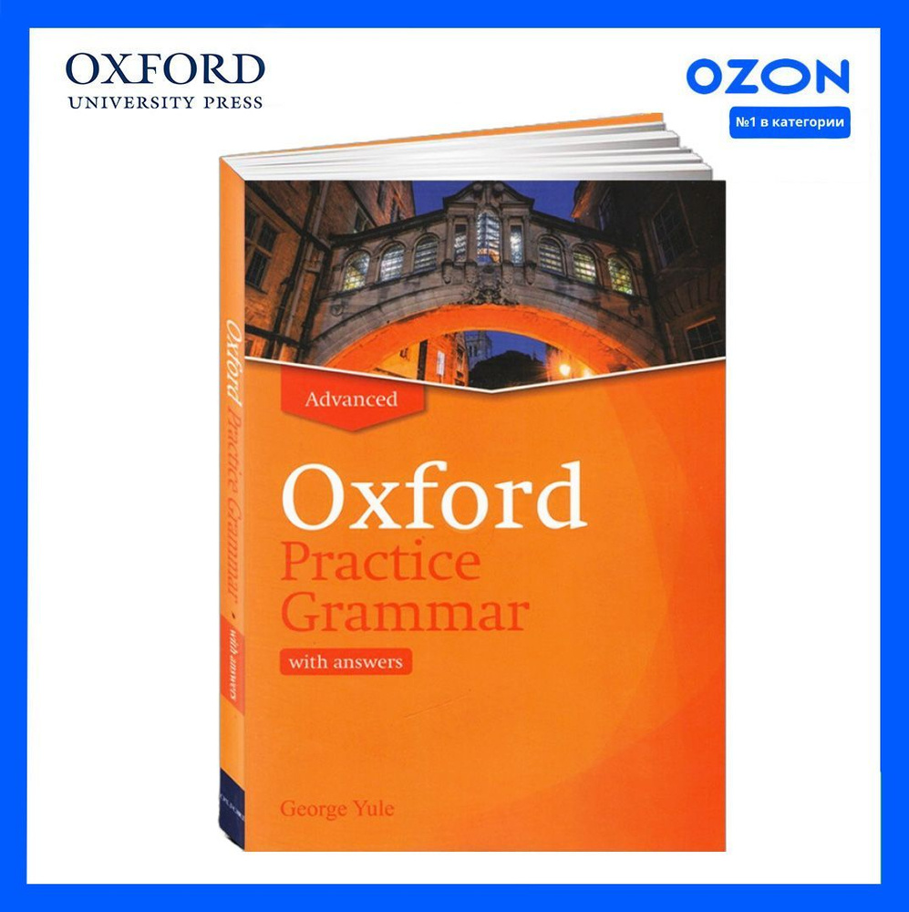 Oxford Practice Grammar Advanced. КОМПЛЕКТ: Учебник + CD/DVD - купить с  доставкой по выгодным ценам в интернет-магазине OZON (1083447133)