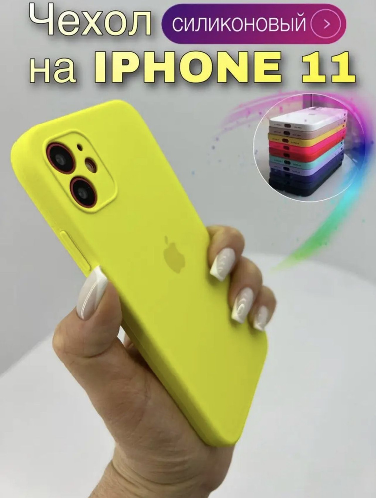 чехол на iphone 11 pro с квадратными гранями