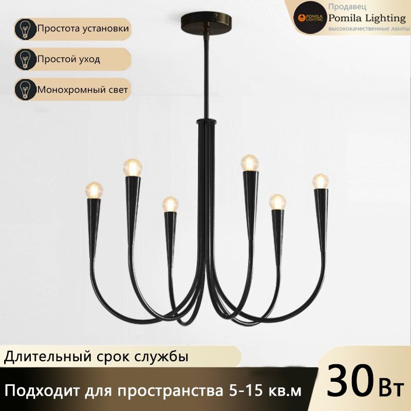 Люстра, E27, 30 Вт #1