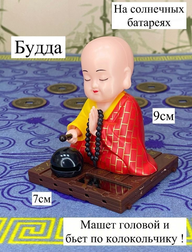 Будда на солнечной батареи / фигурка машет головой #1