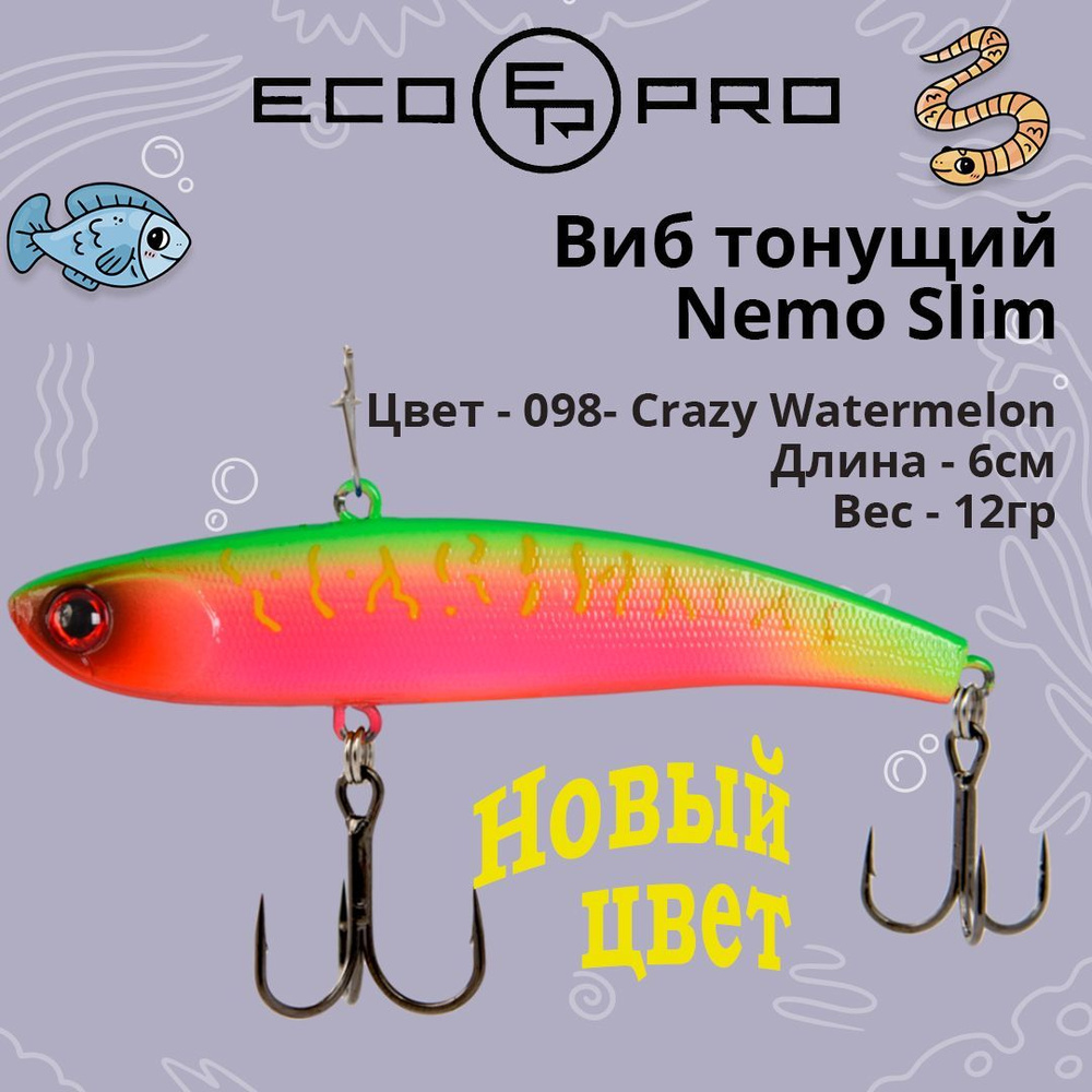 Виб (тонущий воблер) для зимней рыбалки ECOPRO Nemo Slim 60мм 12г 098- Crazy Watermelon  #1