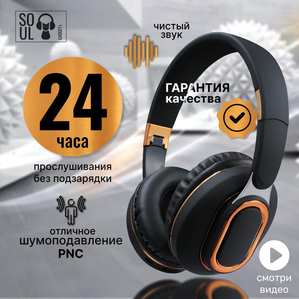 Наушники Накладные SOUL market GW001 white 1 - купить по доступным ценам в  интернет-магазине OZON (924425721)