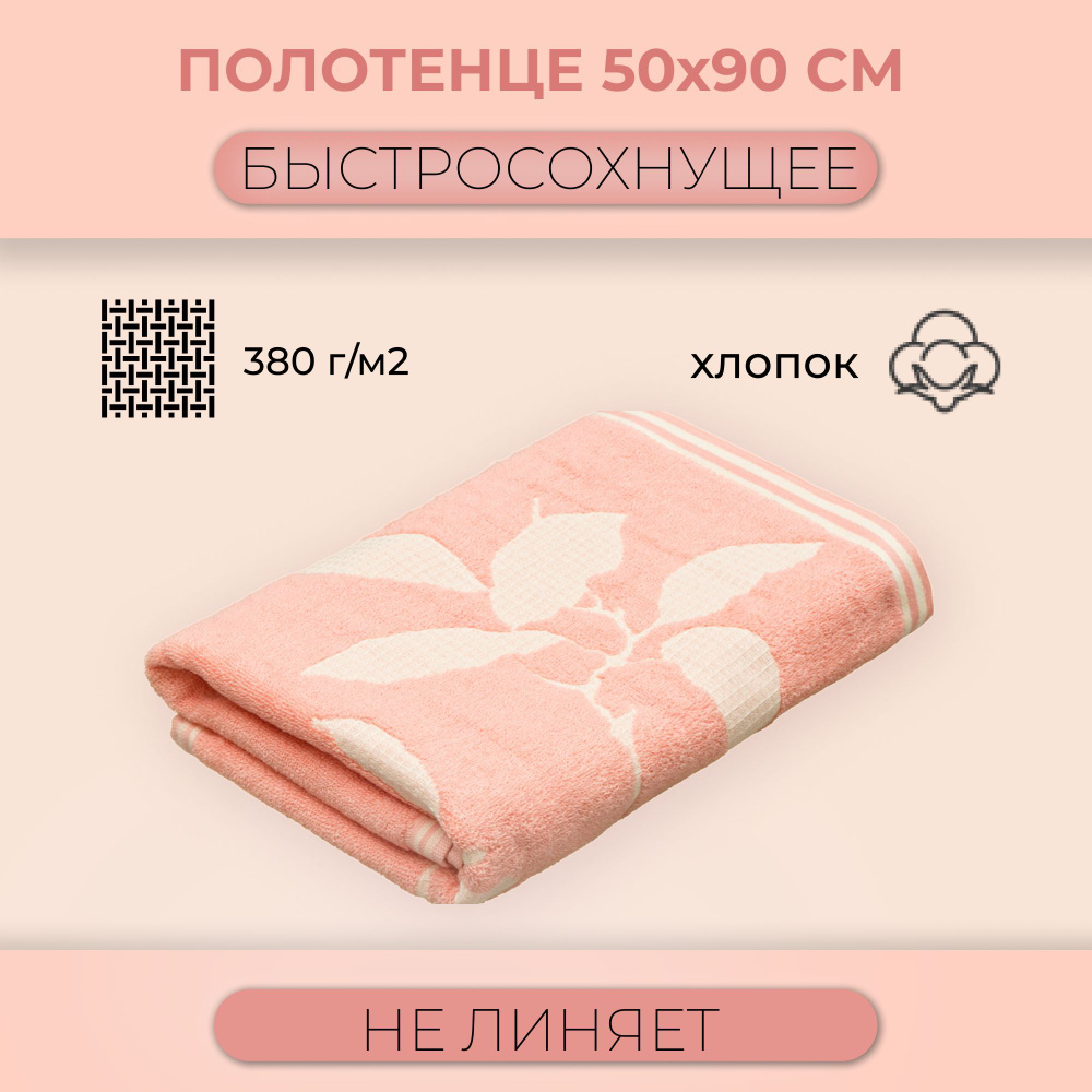 Полотенце для лица, рук Sunvim MOS18-10B1 Хлопок 50x90 см, 1 шт купить ...