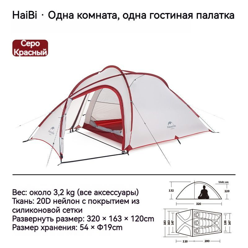 Палатка 3-местная Naturehike NH19ZP016-2 - купить по выгодной цене в ...