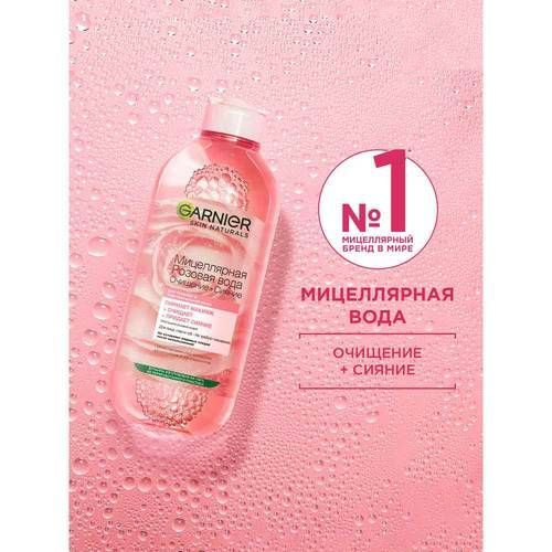 Отзывы Экспресс-средство для снятия макияжа с глаз 2 в 1 Garnier Skin Naturals 125 мл