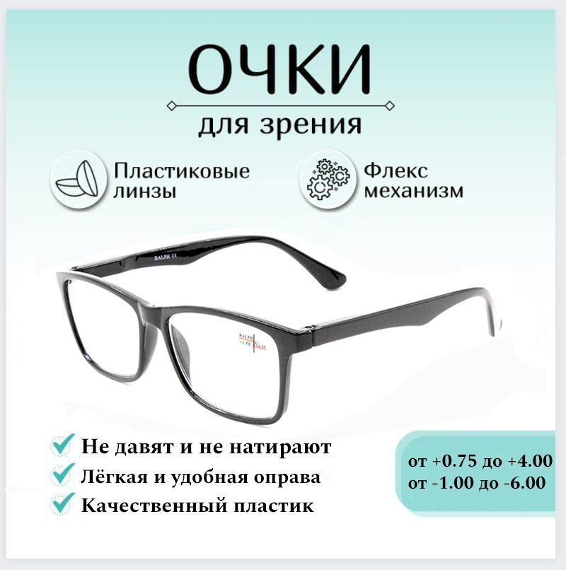 Готовые очки для зрения с диоптриями +2.00 RALPH Coral , корригирующие для чтения пластиковые  #1