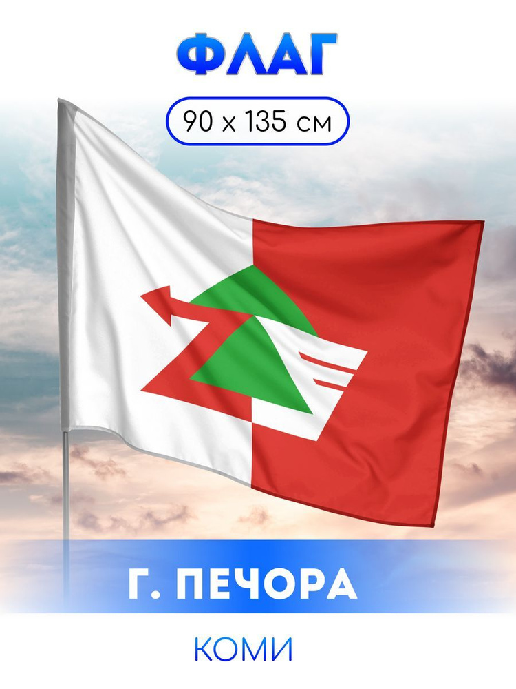 Флаг Печора #1