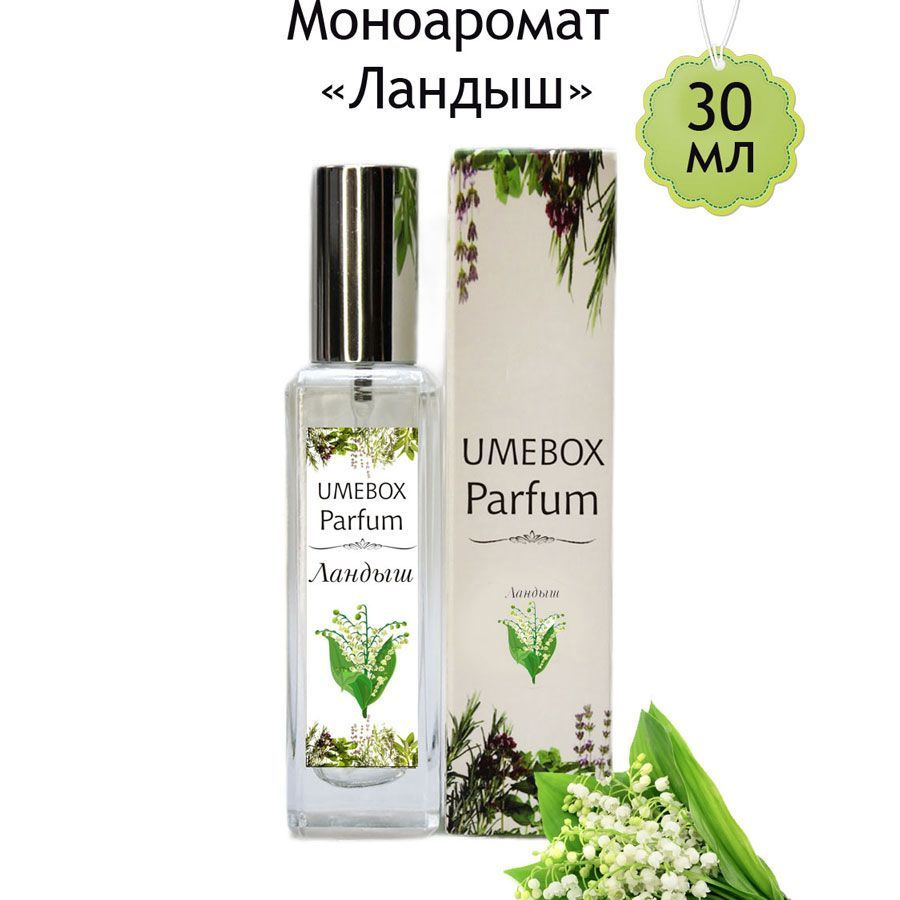 I ME Parfum Ландыш30мл Духи 30 мл (1199836629)