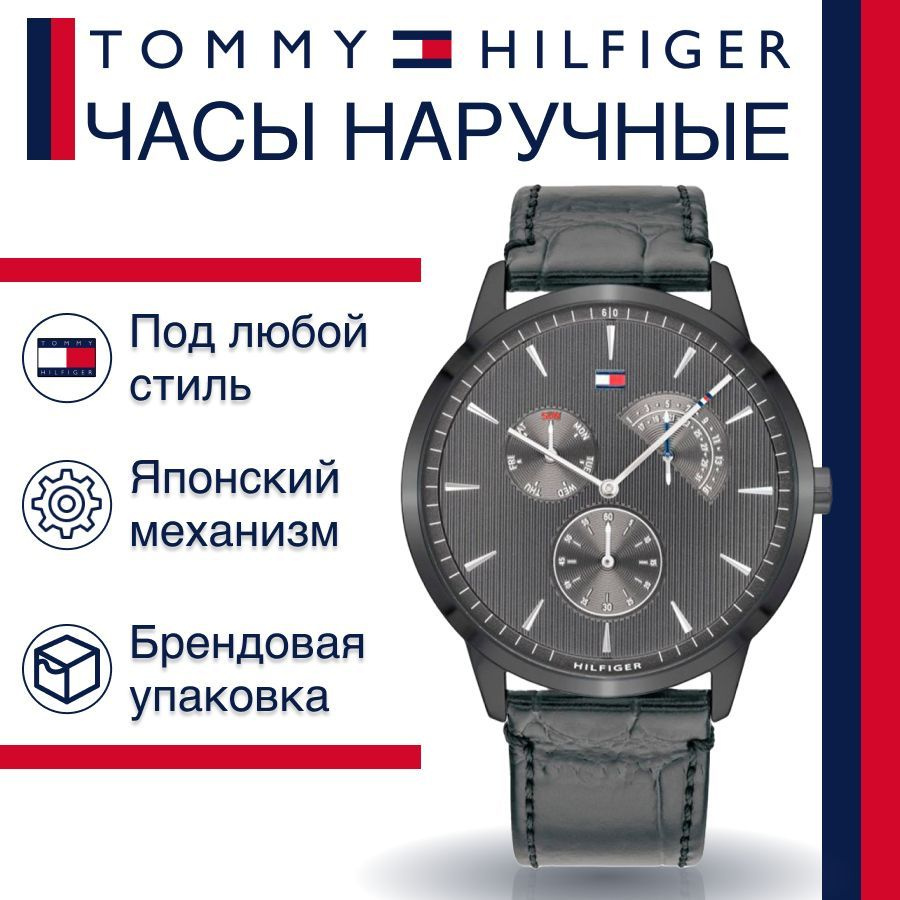 Tommy hilfiger store brad