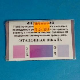 Бумага индикаторная лакмусовая красная (100 полосок) - купить с ...