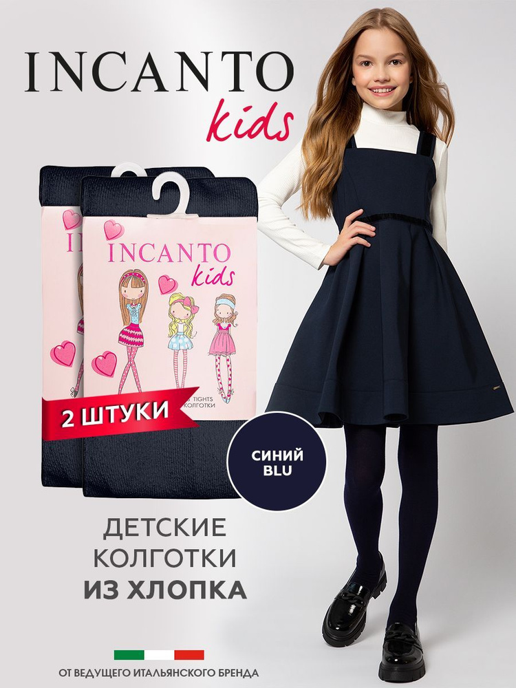 Комплект колготок Incanto Kids, 100 ден, 2 шт #1