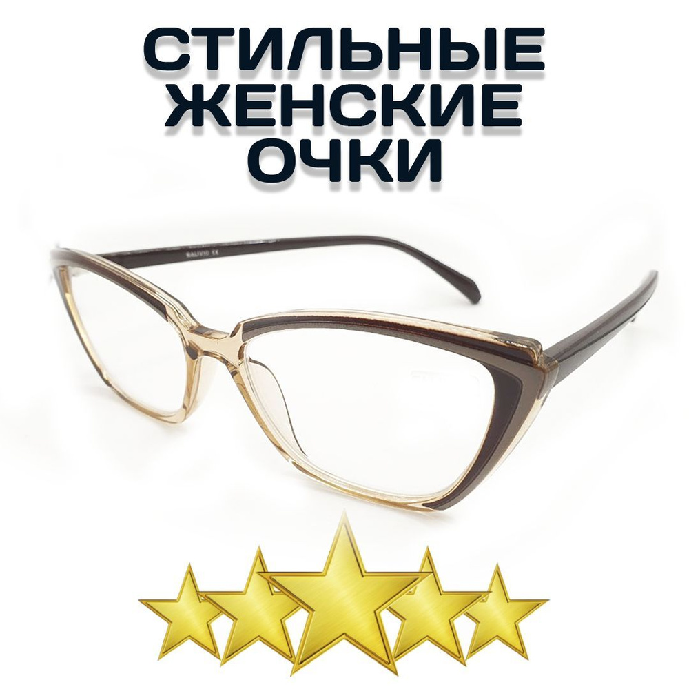 Очки для зрения / для работы за компьютером/ очки корригирующие мужские ...