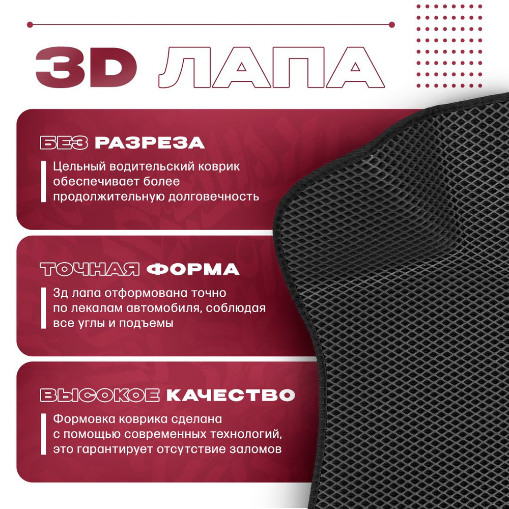 Коврики в салон автомобиля VA24RU 3dkov4 - купить по выгодной цене в  интернет-магазине OZON (718255177)