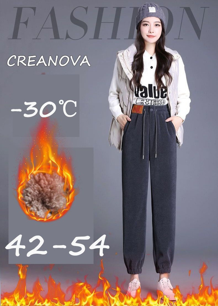 Брюки CREANOVA #1