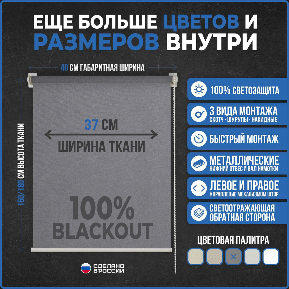 Рулонные шторы БЛЭКАУТ / BLACKOUT COMFORT VEREND OKO 37x160см серый #1