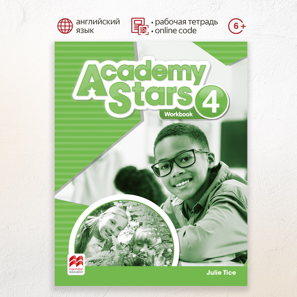 Academy Stars 4 Workbook with Digital Workbook, рабочая тетрадь по англискому языку для детей  #1