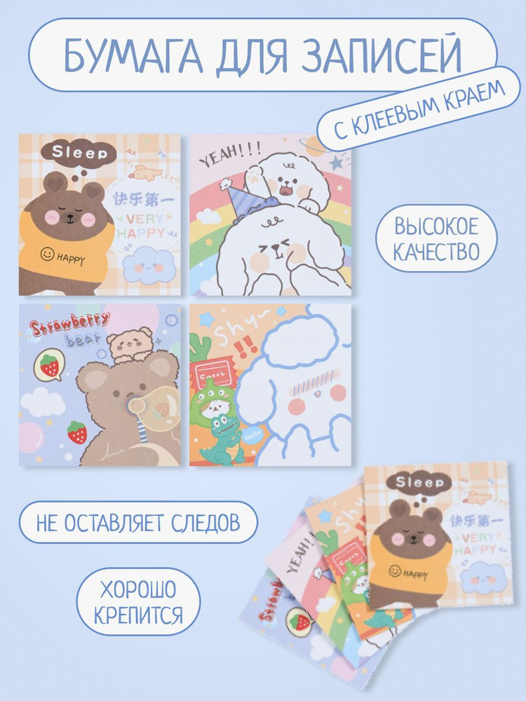 Набор разноцветных наклеек, стикеры, канцелярские, для заметок ...