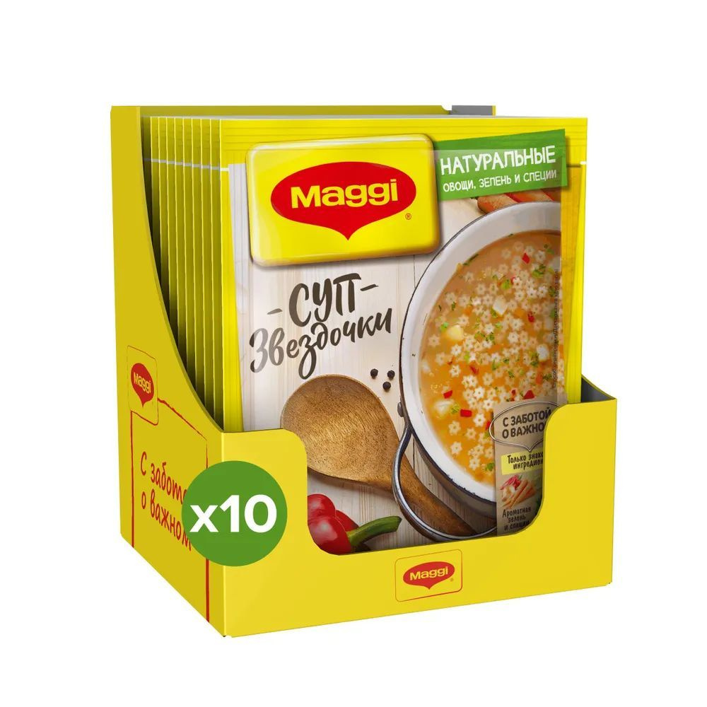 Maggi Суп звездочки, 10 шт по 54г