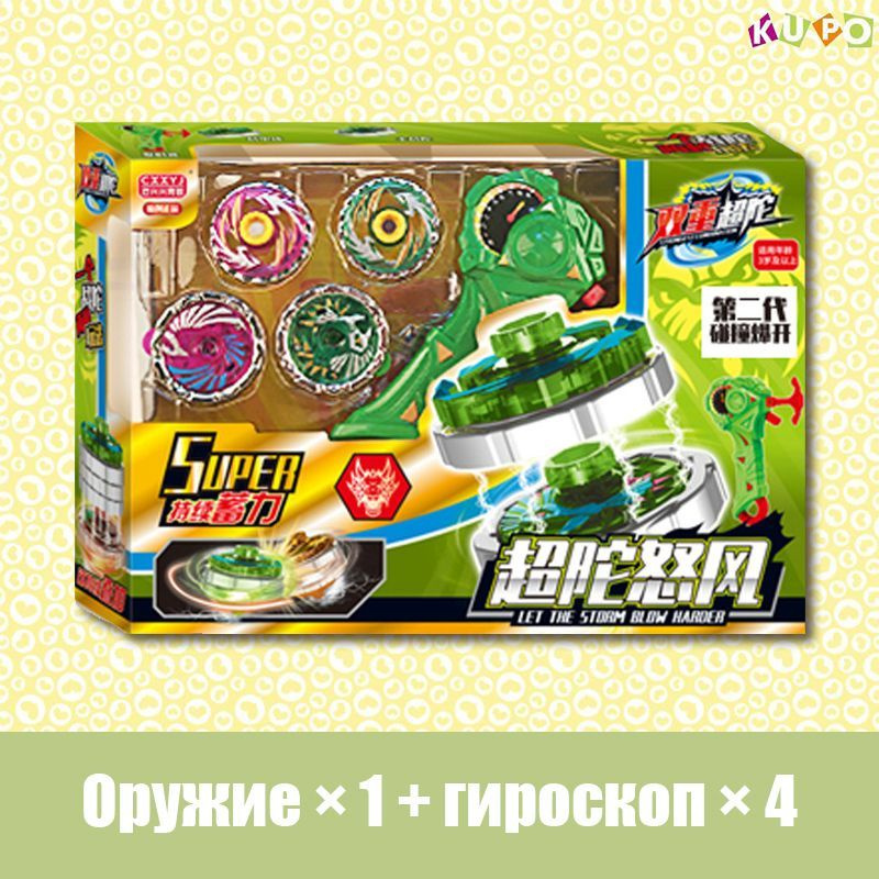 волчок,летающий гироскоп, компрессионные игрушки,волчки - купить с ...