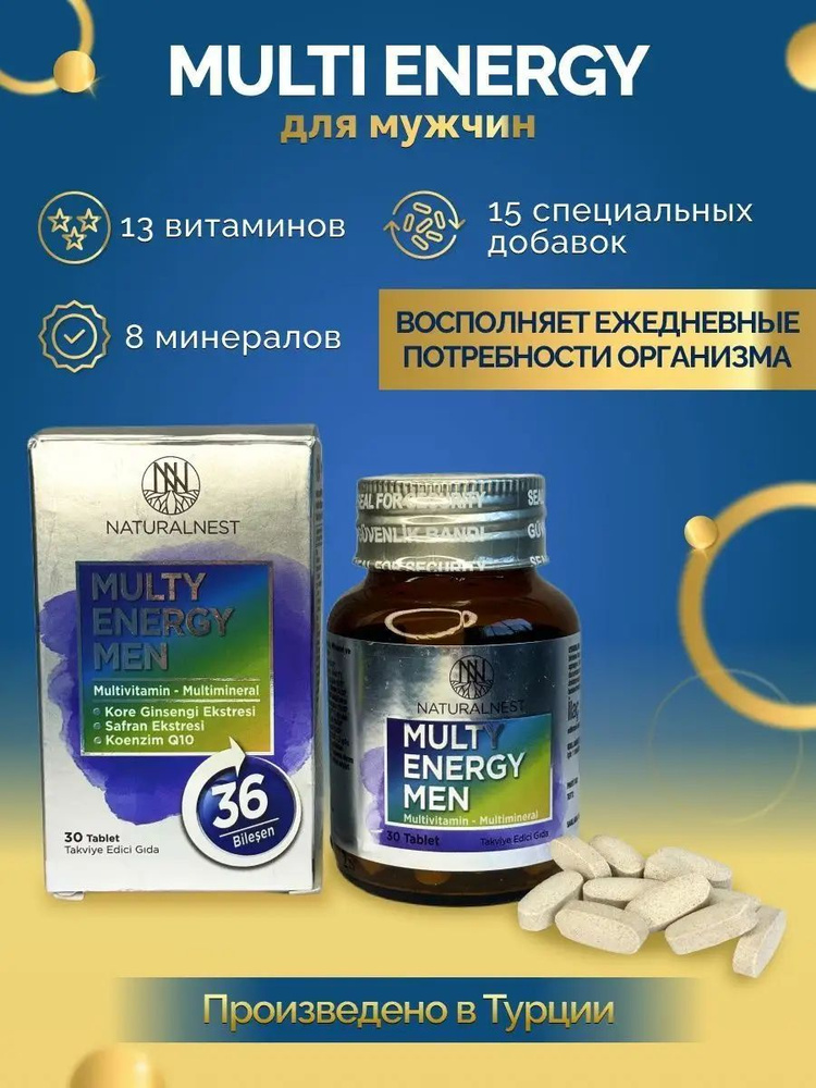 Мультикомплекс витаминов и минералов, мультивитамины - купить с ...