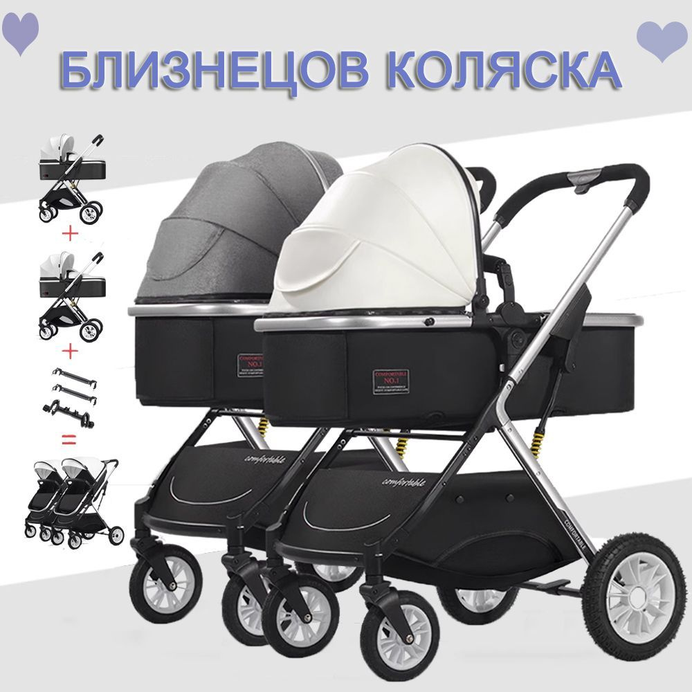 Коляска-трансформер #1