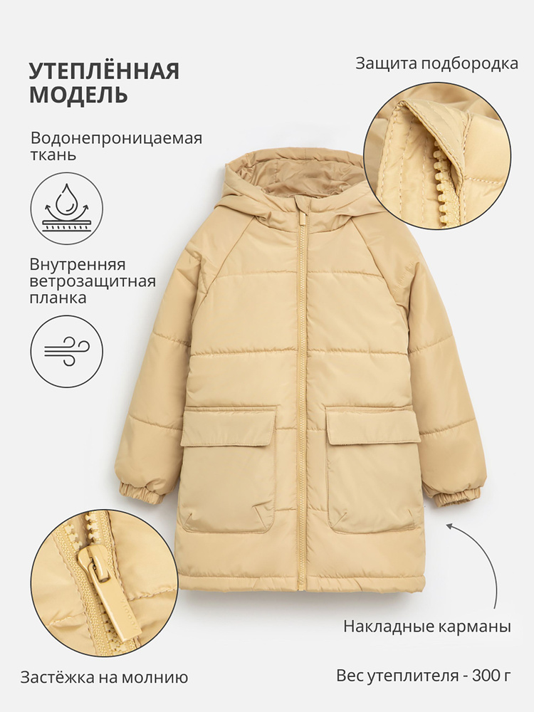 Куртка Acoola #1