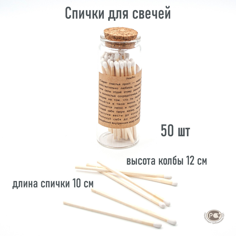 Спички для свечей - купить по низкой цене в интернет-магазине OZON ...