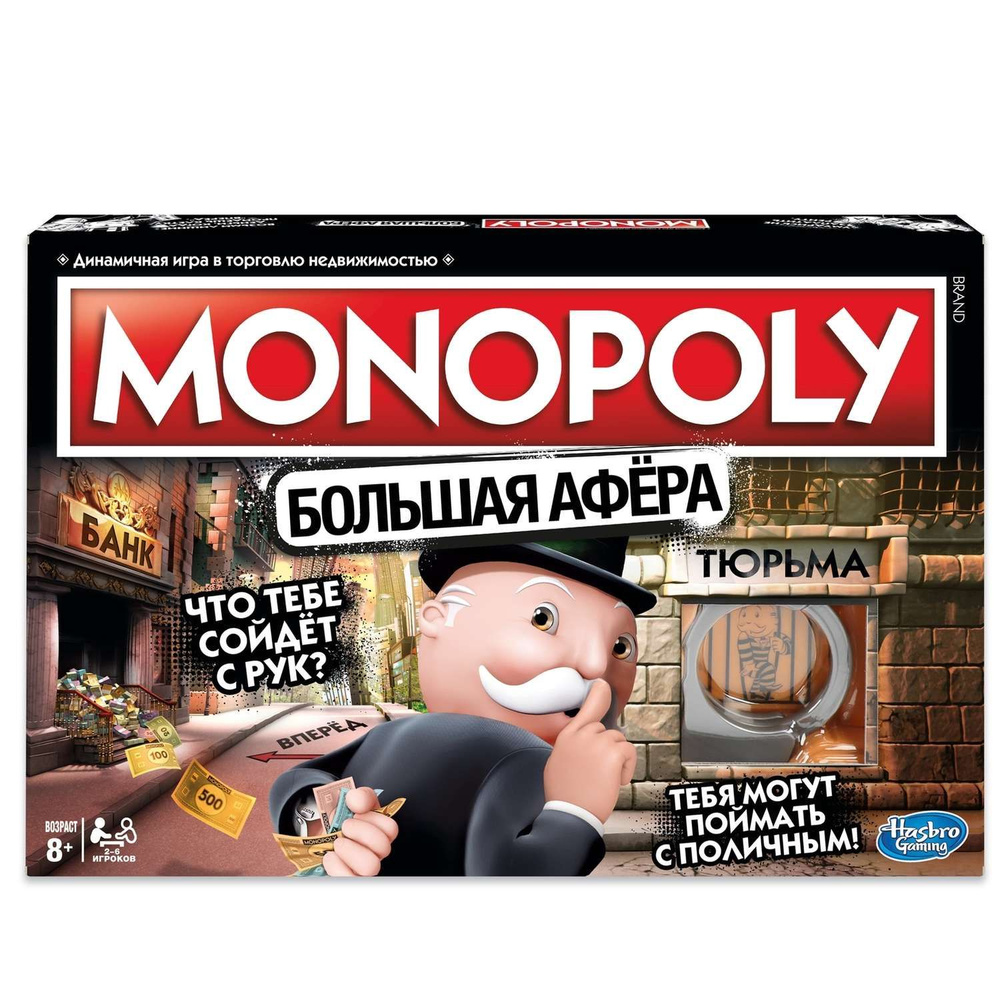 Игра настольная Monopoly Большая афера E1871121