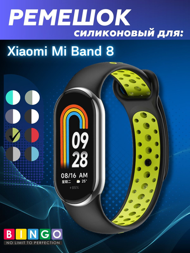 ремешок на Mi Band 8 с перфорацией в дырочку, браслет для смарт часов ...
