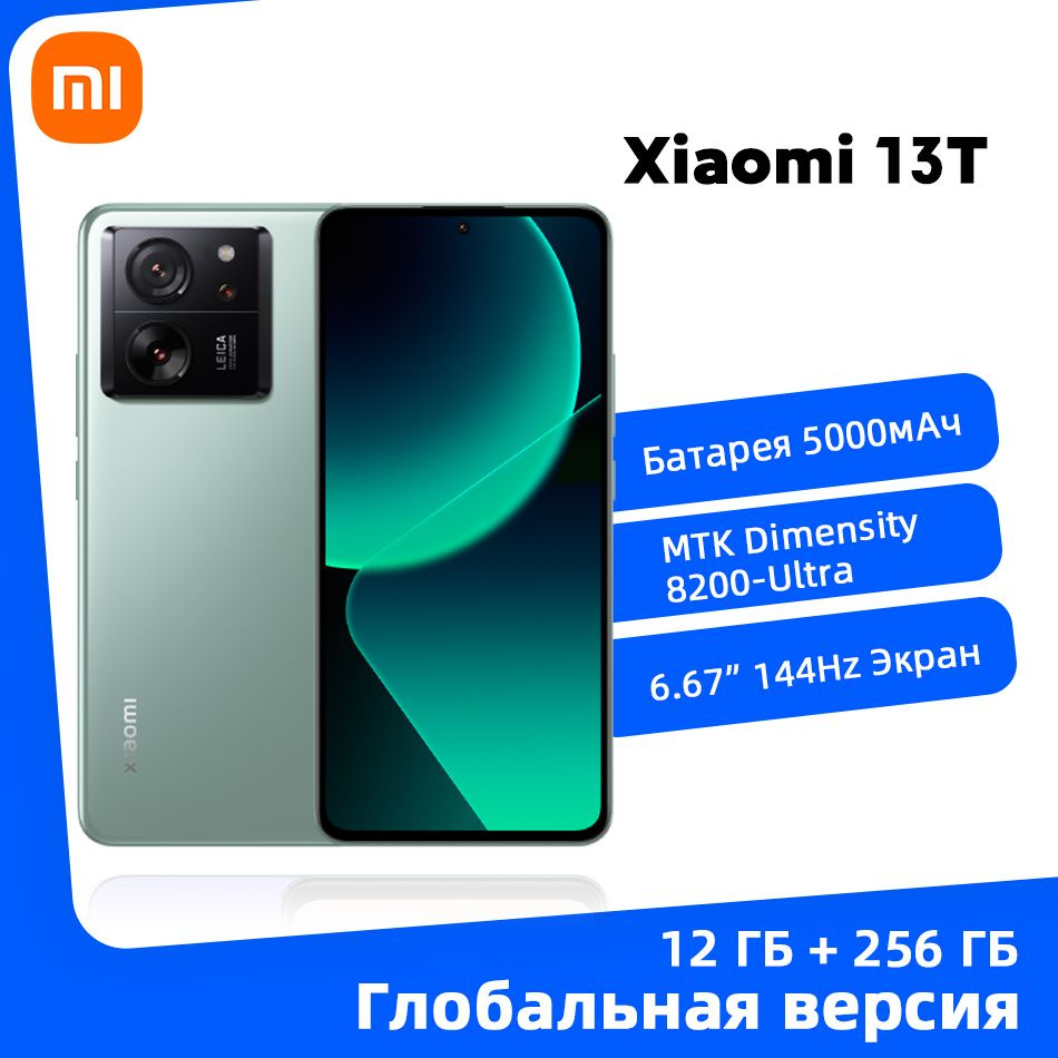 Смартфон Xiaomi Mi 13T - купить по выгодной цене в интернет-магазине OZON  (1213282421)