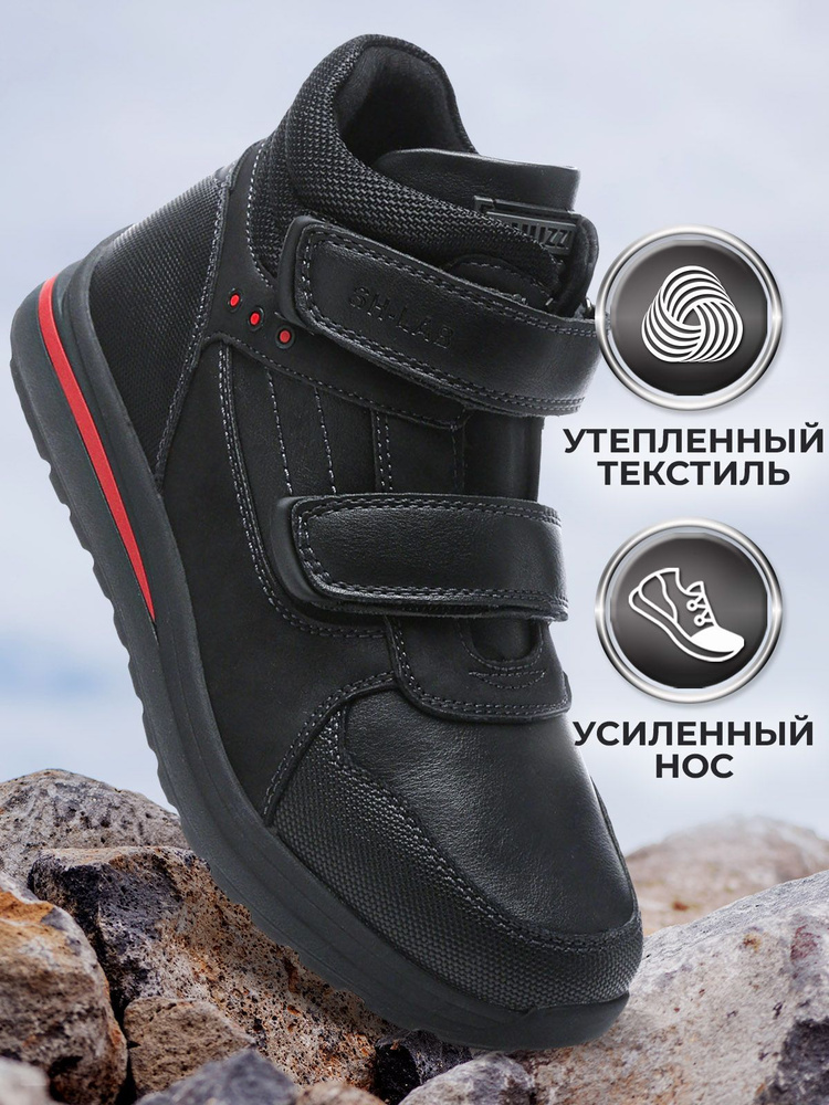 Ботинки Shuzzi EasyStep Boy #1